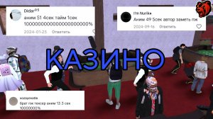 БЛЕК РАША КАЗИНО АНИМ И ТАЙМ ВИН ВЫИГРАТЬ ИЛИ ПРОИГРАТЬ? BLACK RUSSIA CRMP