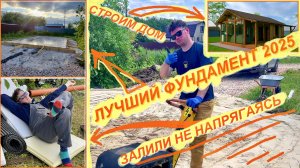 УШП - НОВАЯ ТЕХНОЛОГИЯ (инструкция) | Ларри Хон (Larry Haun) #СтроимДом