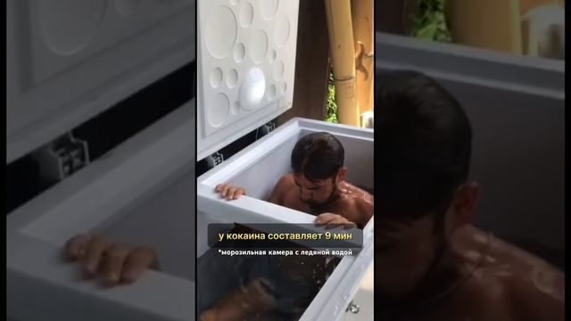 Шок🔥Кокаин НЕ Лучший способ поднять ДОФАМИН (гормон счастья❤️🔥) #счастье #закаливание #холод смотреть онлайн