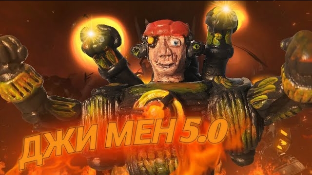 Как слепить ДЖИ МЕНА 5.0 из пластилина !!! - ЛЕПИМ ВСЁ смотреть онлайн