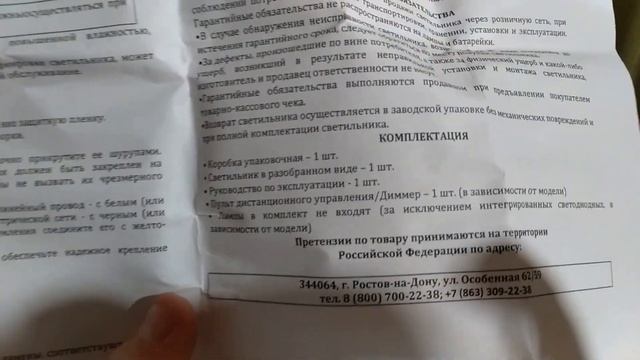 Купили люстру на кухню - Распаковка люстры Лассветас 78015/5 смотреть онлайн