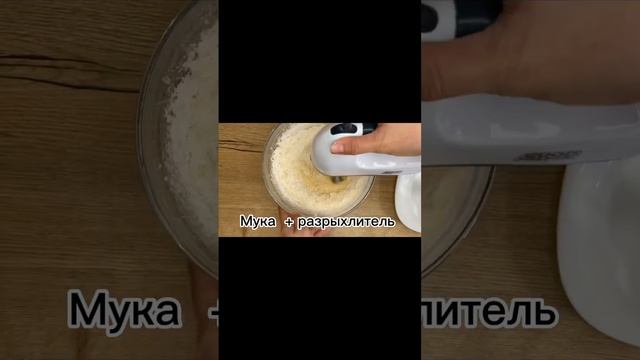 Яблочный пирог !!! Быстро и легко!!! И вкусно 🤤 #shortvideo #food #short #shorts смотреть онлайн