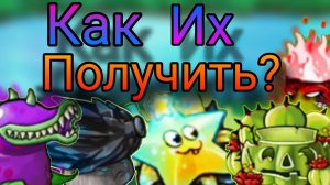 КАК ПОЛУЧИТЬ ВСЕ КОРОЛЕВСКИЕ ГИБРИДЫ ВО ФЬЮЖН МОДЕ?