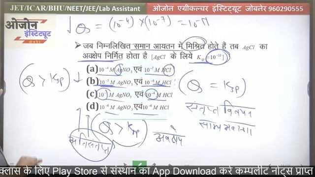 ||JET 2022 || Very Important Question For ICAR BHU JET NEET JEE Teacher Lab Assistant смотреть онлайн