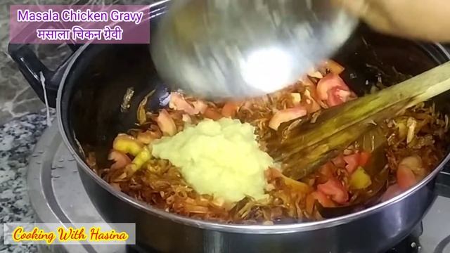 Restaurant  Style Chicken Masala Recipe | Chicken Curry Recipe | Chicken Recipe