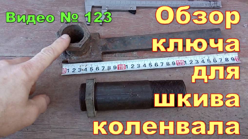 Как сделать ключ для шкива коленвала. Honda CR-V RD1 1996г. смотреть онлайн