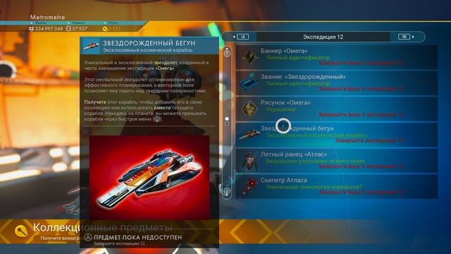 No Man’s Sky 2024-2025 №28 (спасибо Шон за повтор экспедиции №12: Омега) смотреть онлайн