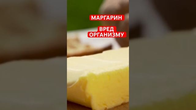 #МАРГАРИН. Лучше всего “натуральная масло”. Если употреблять меру, конечно же. #масло смотреть онлайн