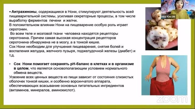 Доктор Ирина Ким о соке Нони. Как принимать, какую пользу приносит ! смотреть онлайн