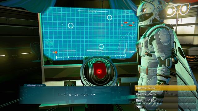 No Man’s Sky 2024-2025 №11.2 (Необязательная)