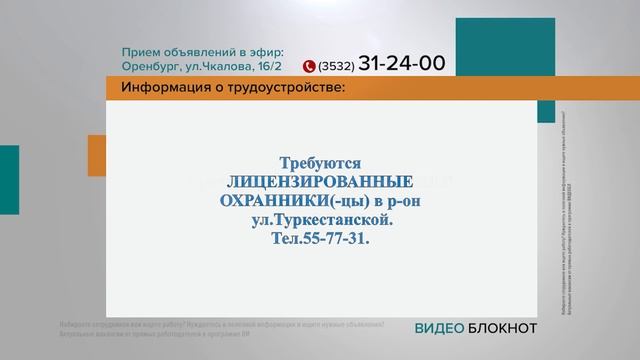 Видеоблокнот 22.06.23 смотреть онлайн