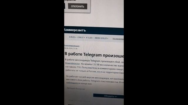 Не работает Телеграм сегодня сейчас !!! смотреть онлайн