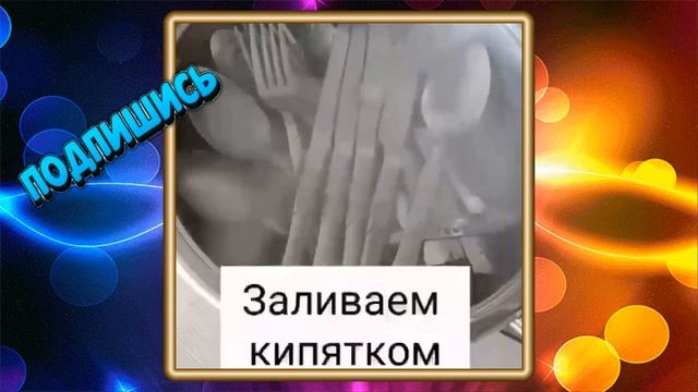 Чистые столовые приборы без посудомойки не сложно смотреть онлайн
