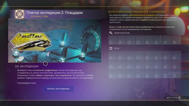 No Man’s Sky 2024-2025 №18 (Повтор экспедиции №2 Плацдарм: часть первая) смотреть онлайн