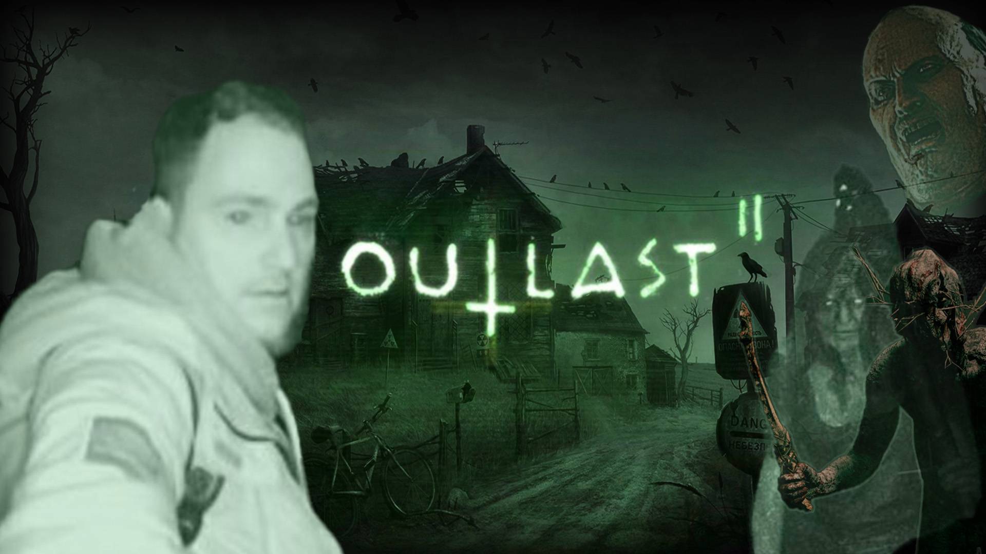 Прохождение  ▶︎ Outlast 2  #5 c KVIT