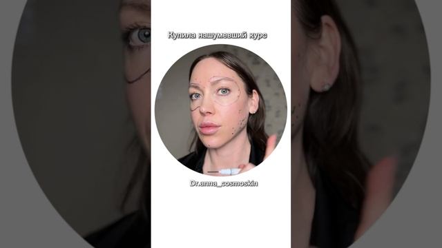 Ботокс обучение Самая Нашумевшая техника #обучениекосметологов #красота #beauty #губымосква