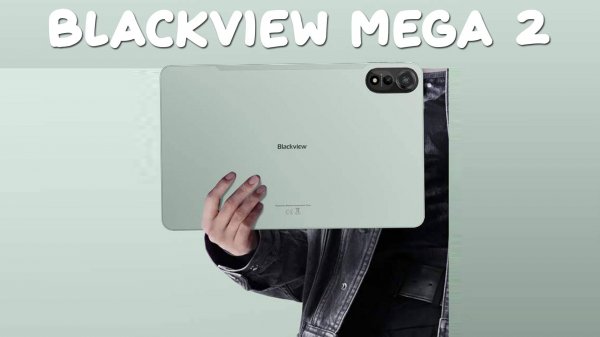Blackview Mega 2 первый обзор на русском
