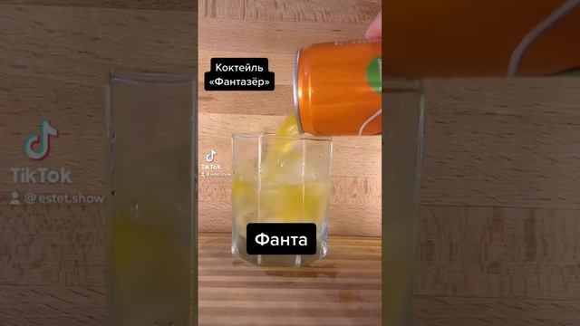 Коктейль «Фантазёр» #shorts смотреть онлайн
