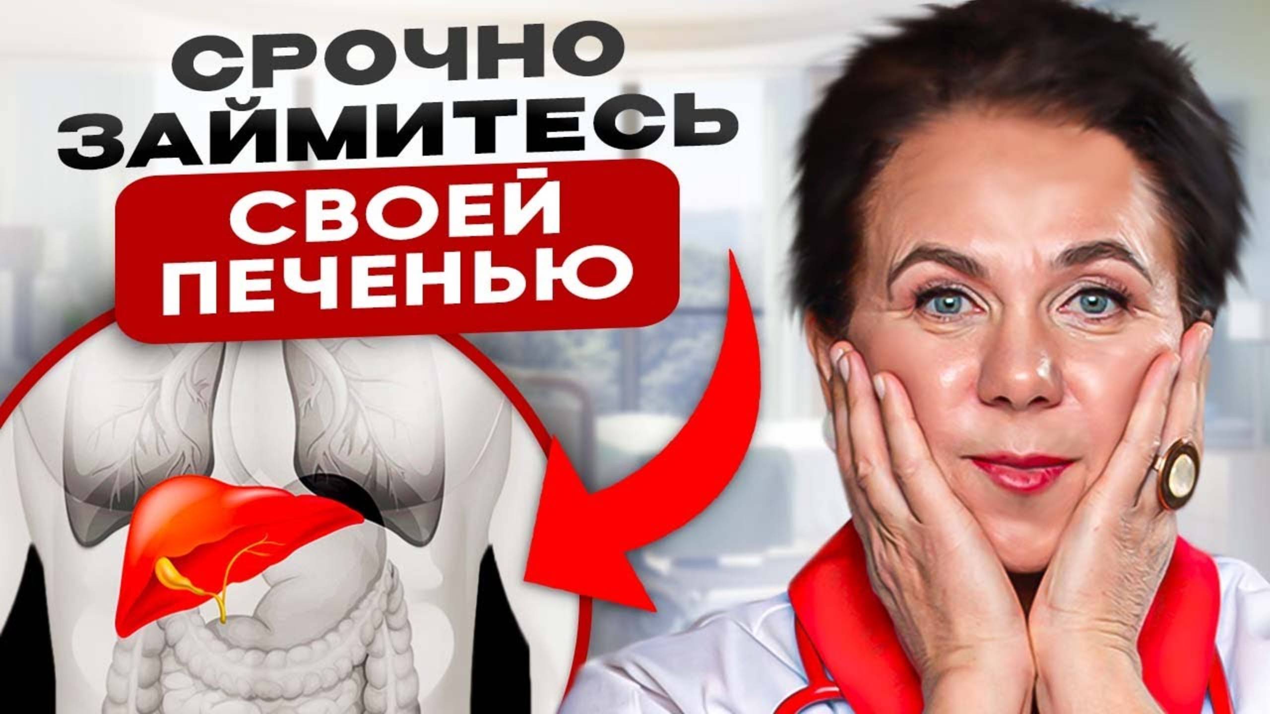 Вылечила мигрень спустя 20 лет! Как печень влияет на боль в шее, плохую память и суставы смотреть онлайн