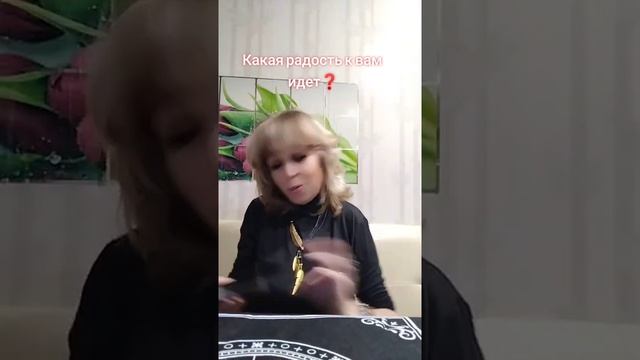 🤩КАКАЯ РАДОСТЬ К ВАМ ИДЕТ❓#shorts смотреть онлайн