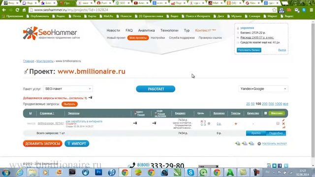 как поднять сайт смотреть онлайн