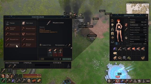 Force of Nature 2 Ghost Keeper - Прохождение 04 ( Крафты из меди ) смотреть онлайн