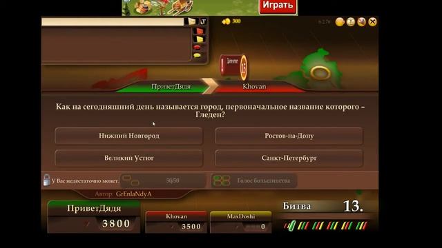Мэддисон, Хованский и Доши играют в Кон-QUIZ-тадоры. Стрим 30.07.13 #5 смотреть онлайн