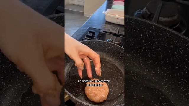 Сочные куриные котлеты. Не забудь подписаться и поставить лайк ❤️#shorts#cooking#trending#рецепты смотреть онлайн