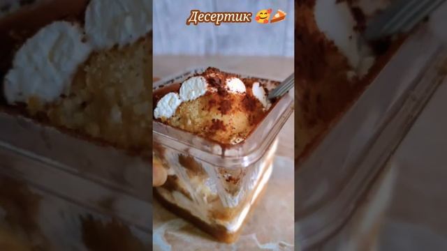 Десерт 🥧☕ Тирамису с кофе 🤗 смотреть онлайн