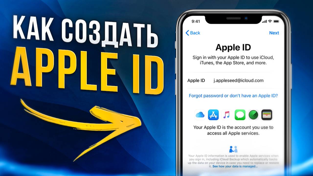 Второй способ | Не удалось создать новую учетную запись айфон? Не создать apple ID? Решение 2024 смотреть онлайн