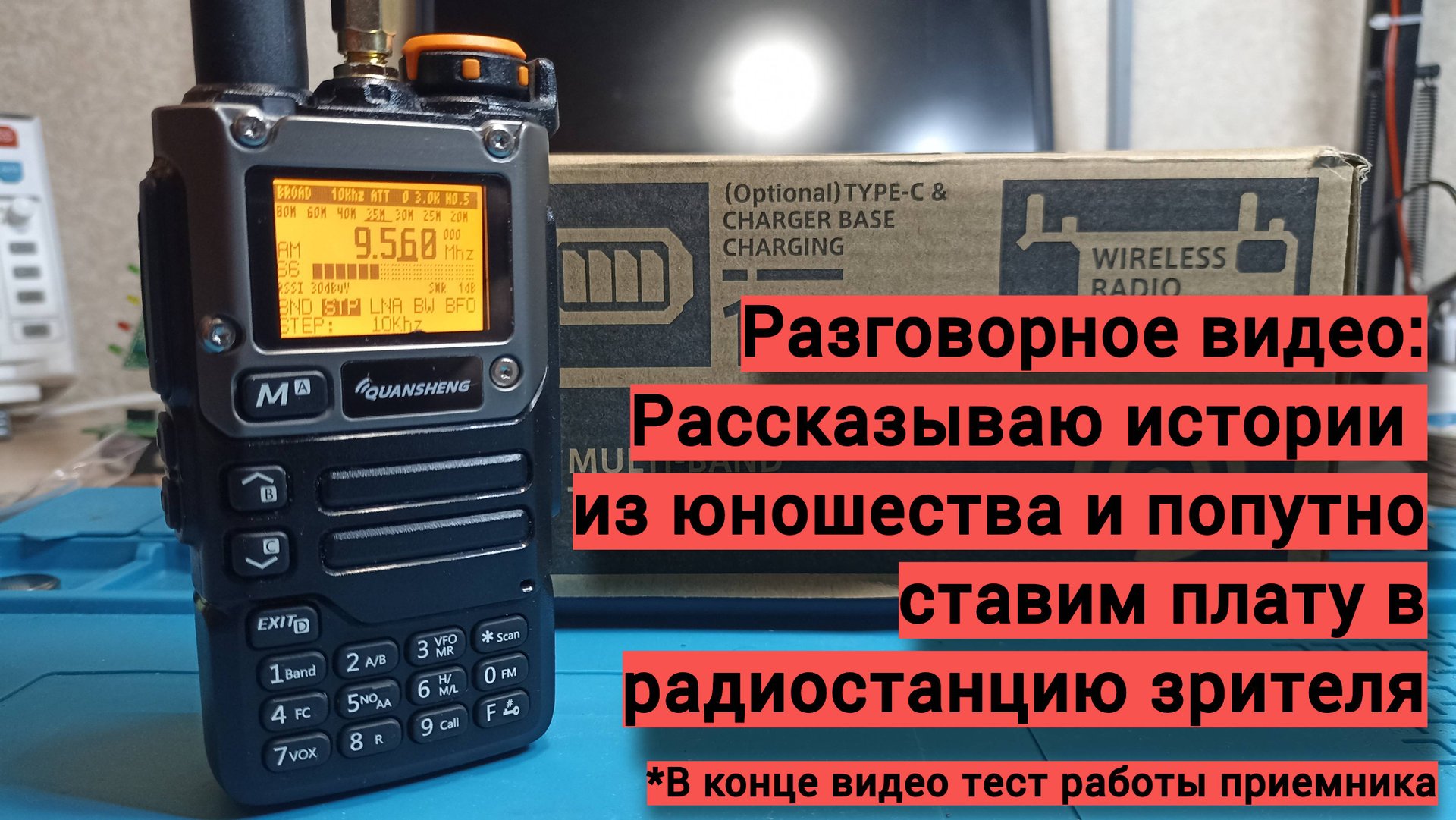 Разговорное видео - истории из юношества о радио и ставим плату SI4732 в станцию зрителя смотреть онлайн
