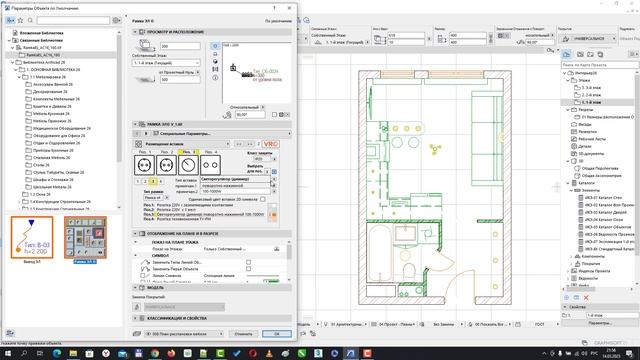 Электрика в Архикад. Как сделать расстановку электрики в плане интерьера в Archicad