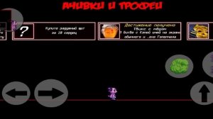 ЛУНТИК X ПРОКЛЯТЫЙ ОМЛЕТ ANDROID - АЧИВКИ ПРОДОЛЖАЕМ!