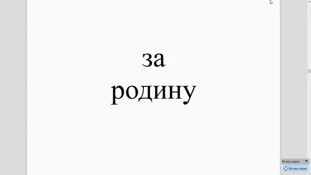 Rus dili. 20000 sözdən 10. № 14 смотреть онлайн