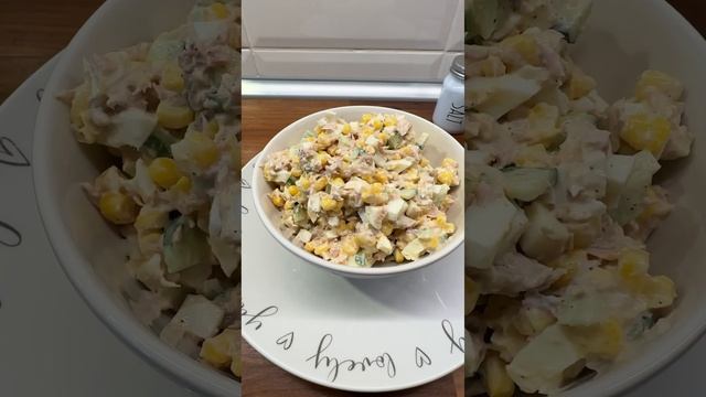 Вкусно, быстро, просто- салат с тунцом 👍 #shanttikk #вкусно #рецепты смотреть онлайн