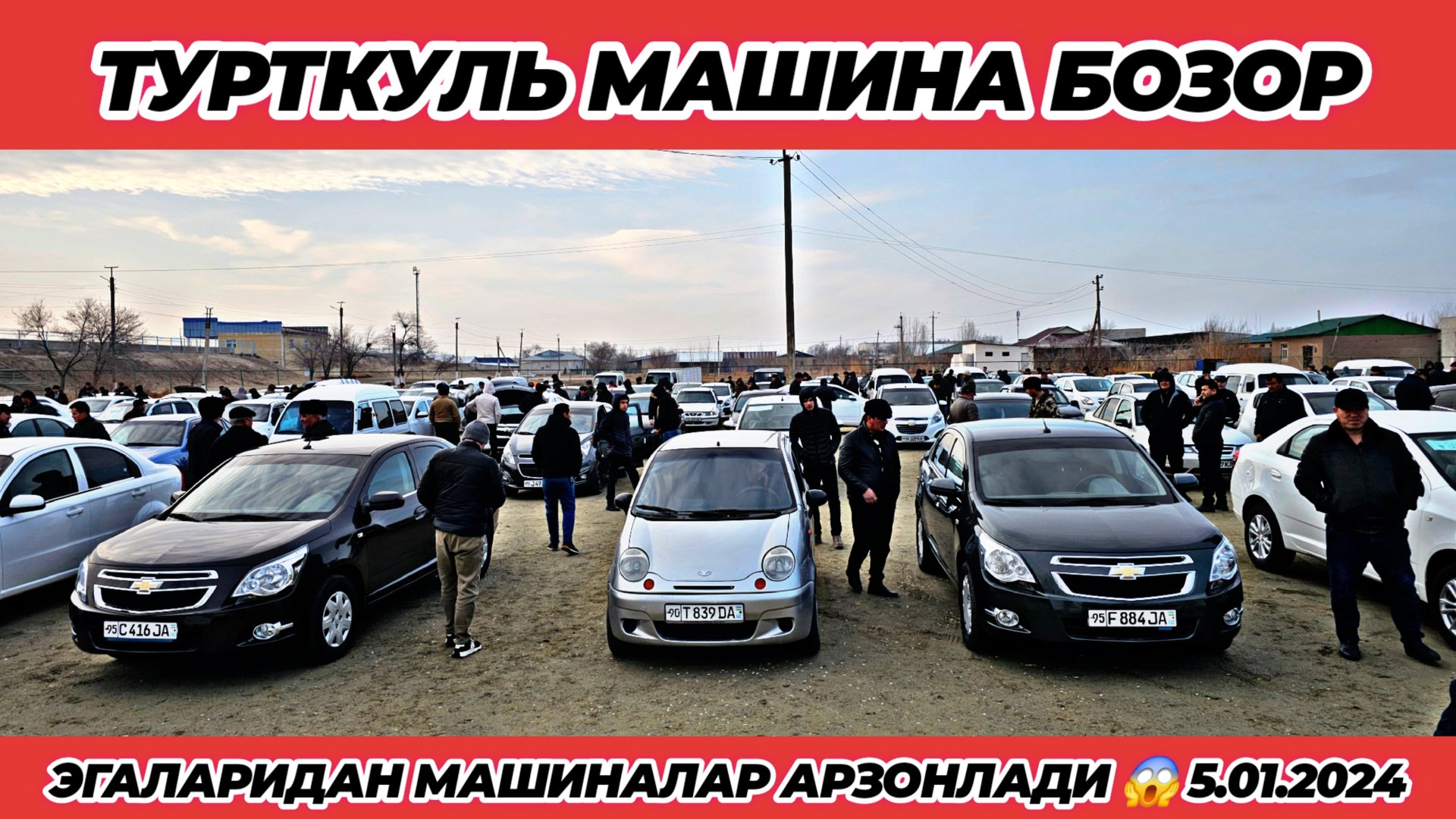 ТУРТКУЛЬ МАШИНА БОЗОР ЭГАЛАРИДАН МАШИНАЛАР АРЗОНЛАДИ