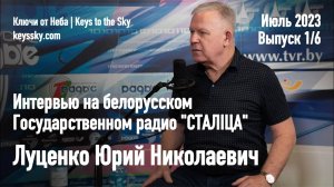 Мужчина и Женщина: как сохранить прочные отношения в современном мире? Ю. Н. Луценко. Июль 2023.