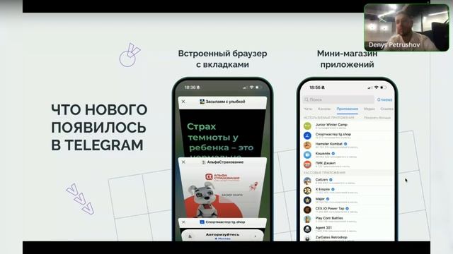 MINI APS: Что это такое и с чем это едят? (Запись трансляции)
