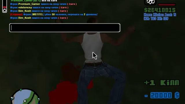 gta sa 2013 11 10 19 33 16 74 1 смотреть онлайн