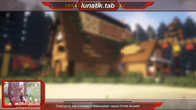 СТРИМ МАЙНКРАФТ, ИЩУ КНОПКУ смотреть онлайн