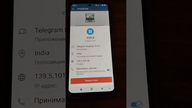 Завершение сеансов с нового устройства недоступно в целях безопасности Телеграм смотреть онлайн