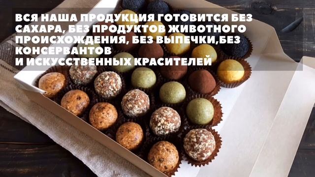 Веганские Сласти - Предложение о сотрудничестве для фитнес-клубов, тренажерных залов смотреть онлайн
