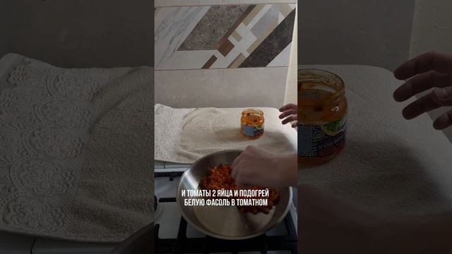 Рецепт быстрого английского завтрака #рецепт #еда #блюдо #завтрак #shorts смотреть онлайн
