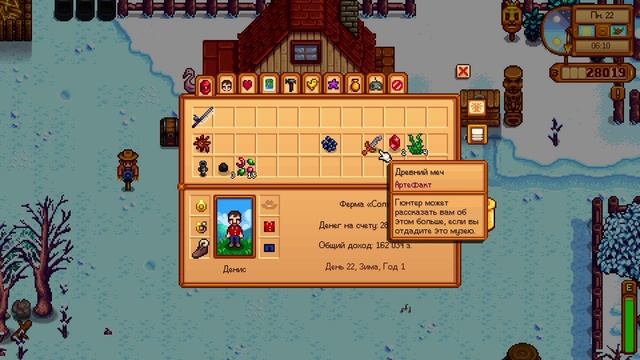 Stardew Valley - Жизнь в деревне #16 смотреть онлайн