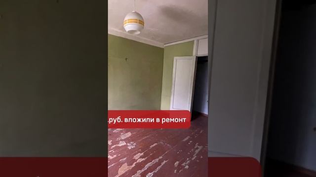 Новый кейс по флиппингу - трехкомнатная квартира🤝 смотреть онлайн