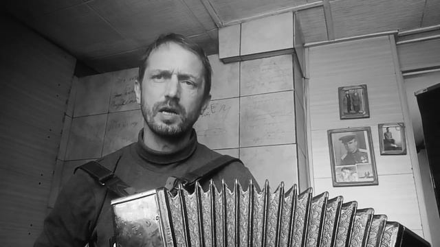 "Он не вернулся из боя" (В. Высоцкий) на гармони смотреть онлайн