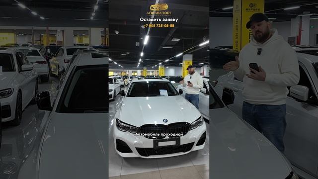 BMW 325Li M Sport Night Package — 4 346 000 рублей под ключ в Россию с полным комплектом документов смотреть онлайн