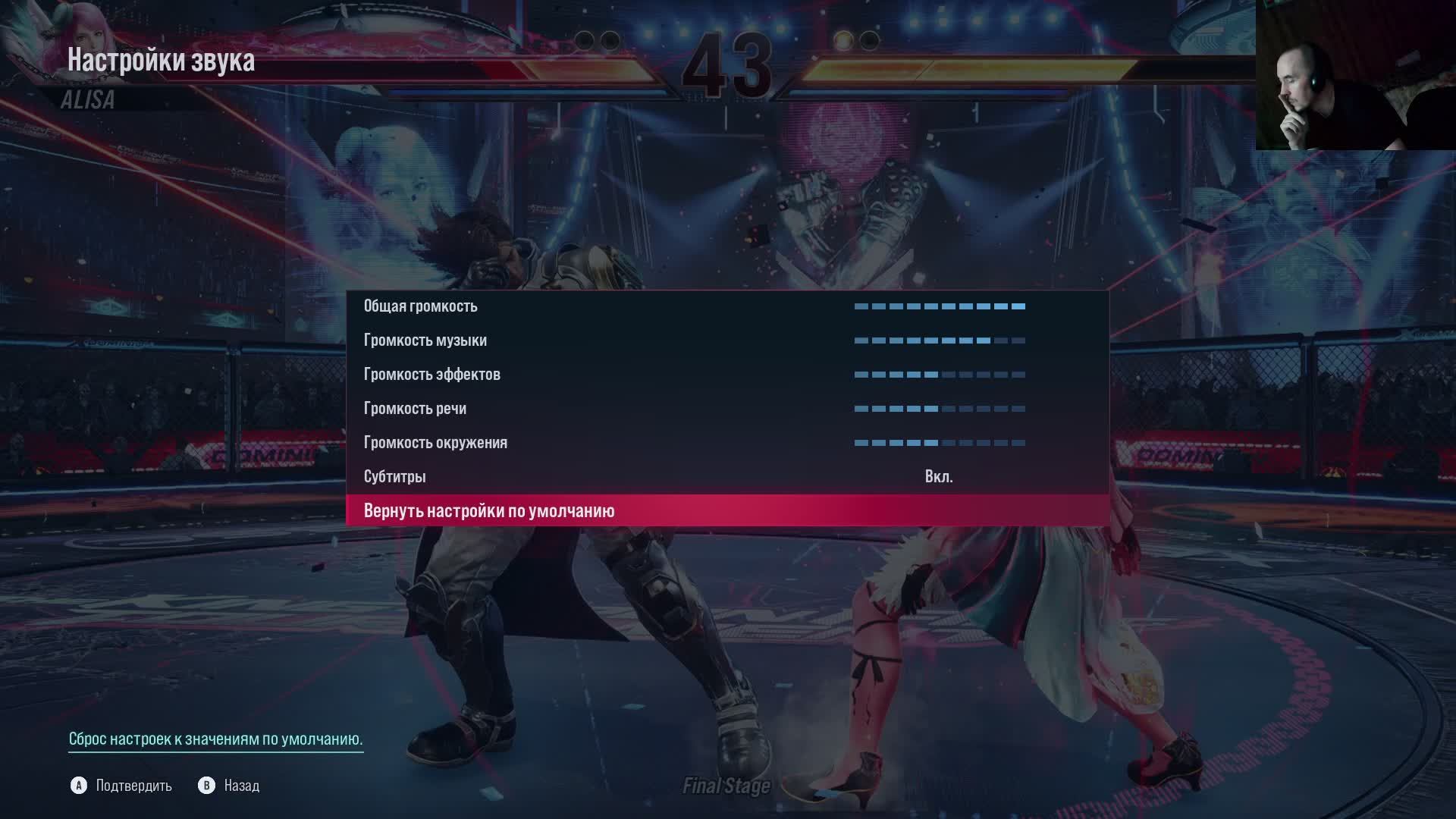 Tekken 8 смотреть онлайн