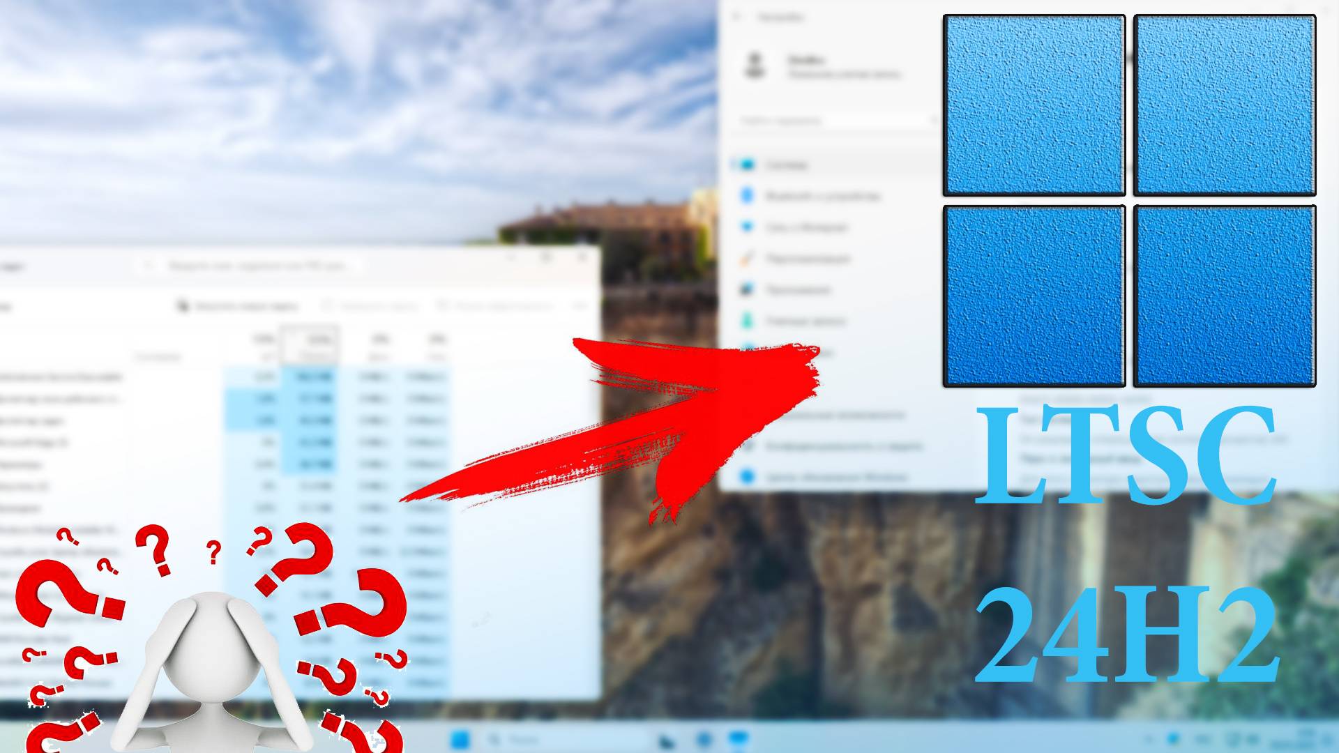 Обзор Windows 11 LTSC 24H2 - Стоит ли ? смотреть онлайн