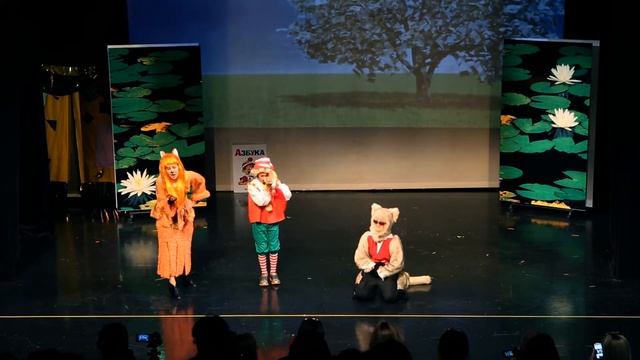 Буратино / Buratino